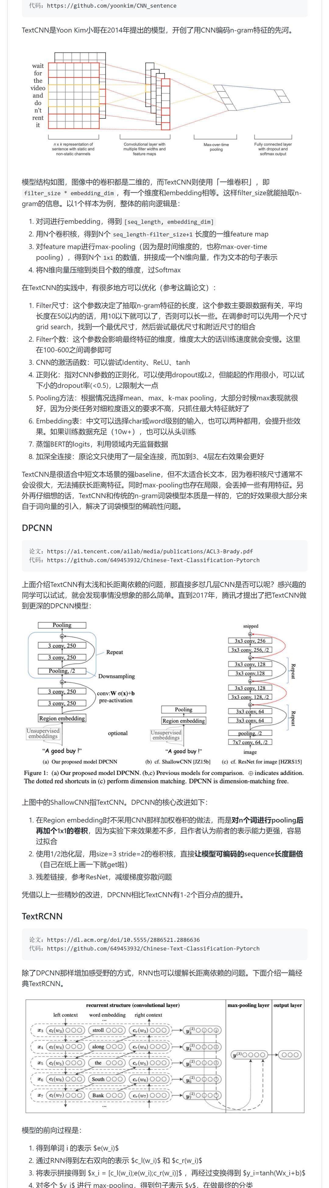 21年最新-自然语言处理系统性入门学习指南中文版分享