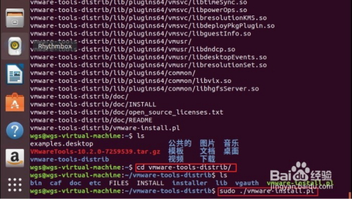 解决Linux安装 VMware tools 工具的方法