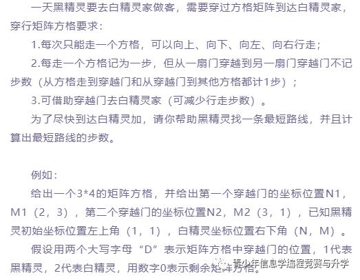 【考题解析】2021年4月蓝桥杯省赛C++中级组