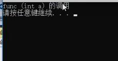 C++_函数_函数的占位参数_函数重载---C++语言工作笔记034