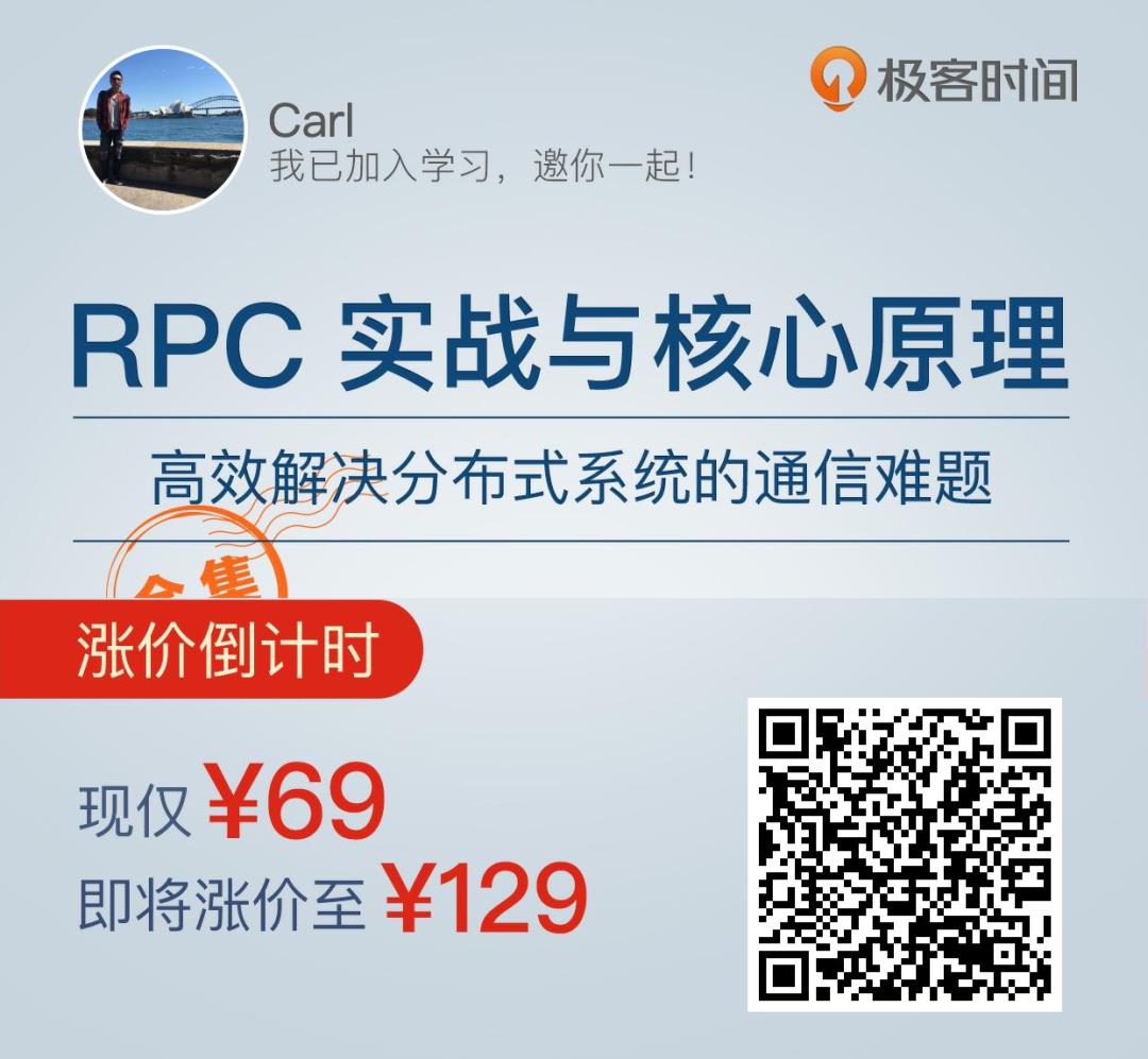 大厂的后端研发都离不开RPC框架！