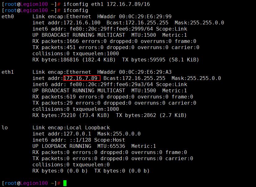 Linux基础入门之网络属性配置