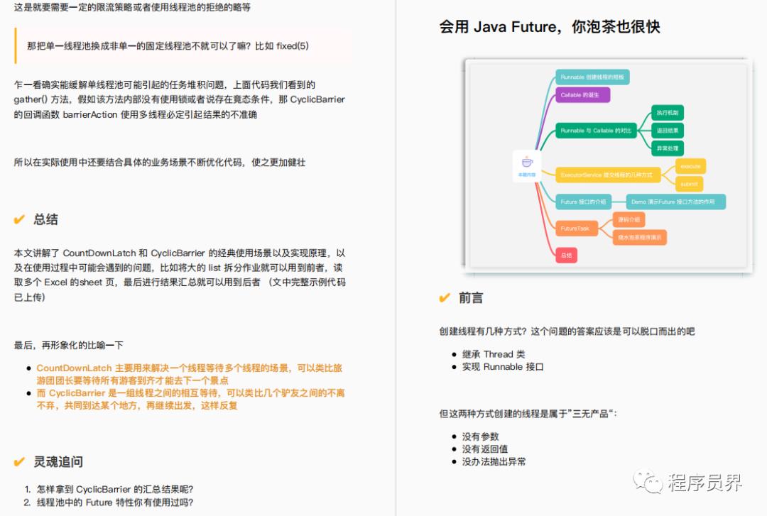 阿里大牛手写的JDK源码剖析手册与并发编程图册，完美诠释高并发