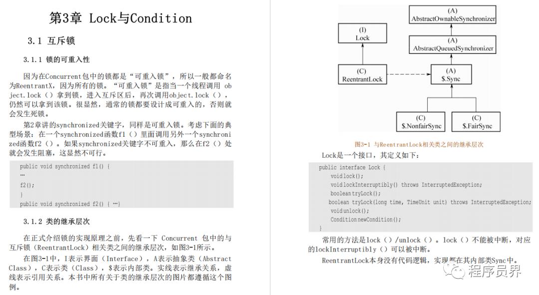 阿里大牛手写的JDK源码剖析手册与并发编程图册，完美诠释高并发