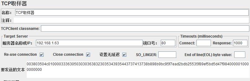 jmeter-tcp