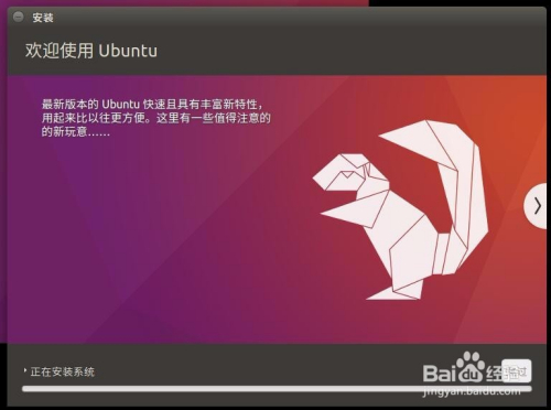 Ubuntu 16.04 安装基础入门教程