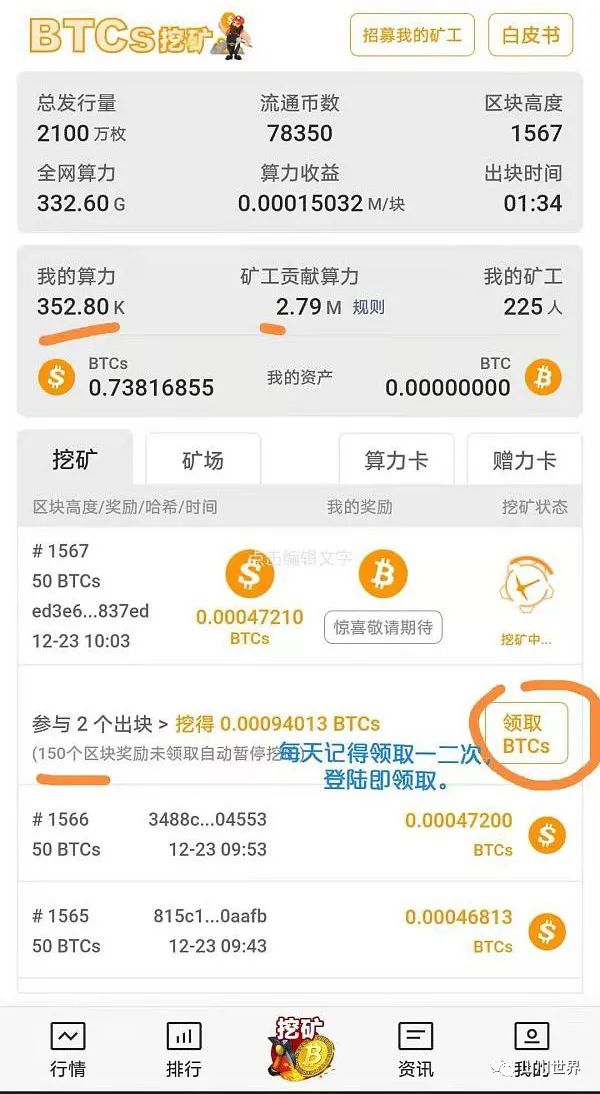 BTCs中本聪挖矿矿场算力卡赠力卡如何增加算力？