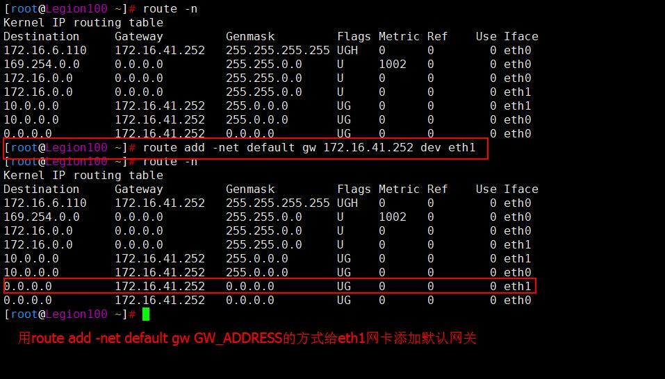 Linux基础入门之网络属性配置