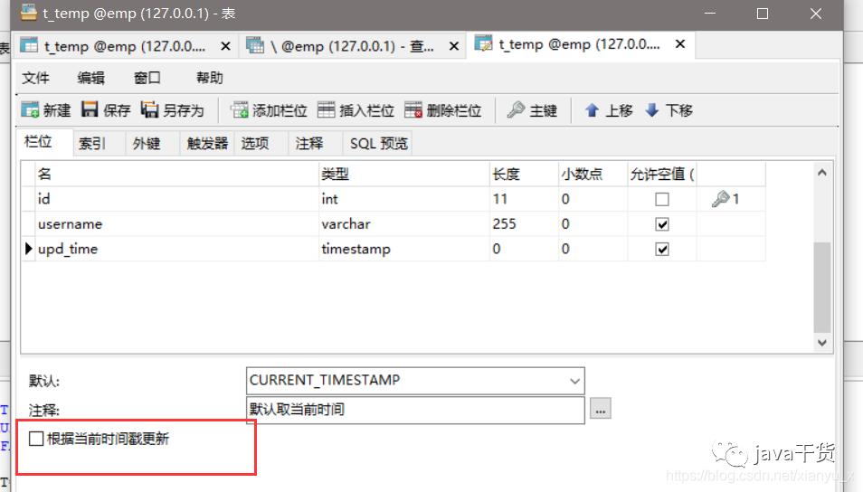 Mysql设置了 ON UPDATE CURRENT_TIMESTAMP，为什么没有更新