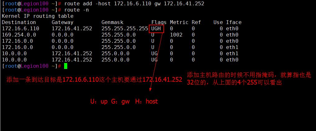 Linux基础入门之网络属性配置