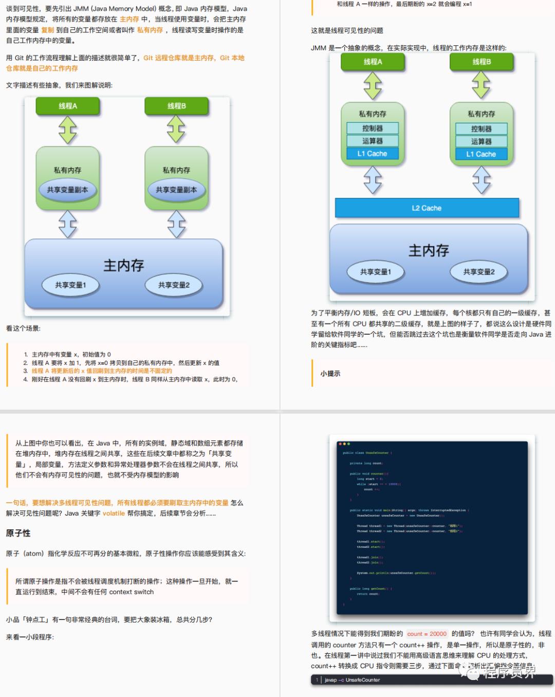 阿里大牛手写的JDK源码剖析手册与并发编程图册，完美诠释高并发