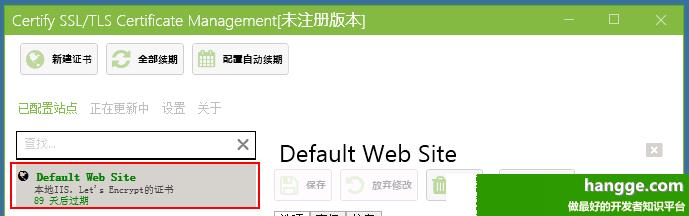 原文:IIS - 自动申请、部署Let\'s Encrypt的免费SSL证书（让网站实现HTTPS协议）