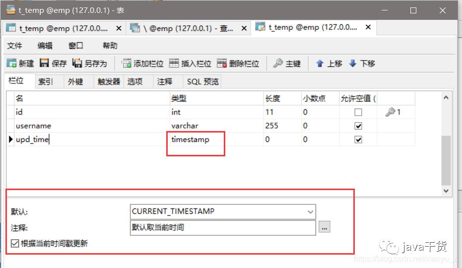 Mysql设置了 ON UPDATE CURRENT_TIMESTAMP，为什么没有更新