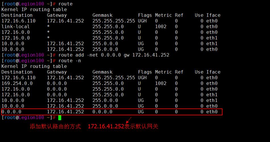 Linux基础入门之网络属性配置