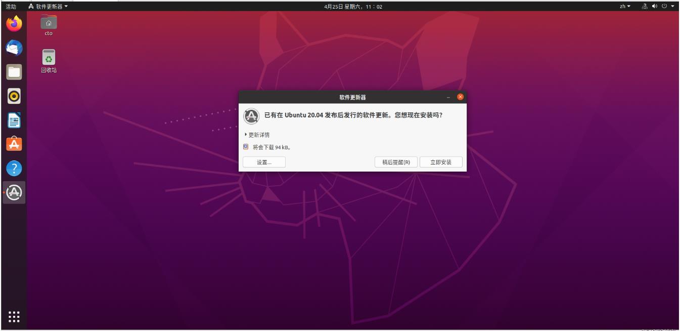 ubuntu20.04安装教程,ubuntu安装教程20.4