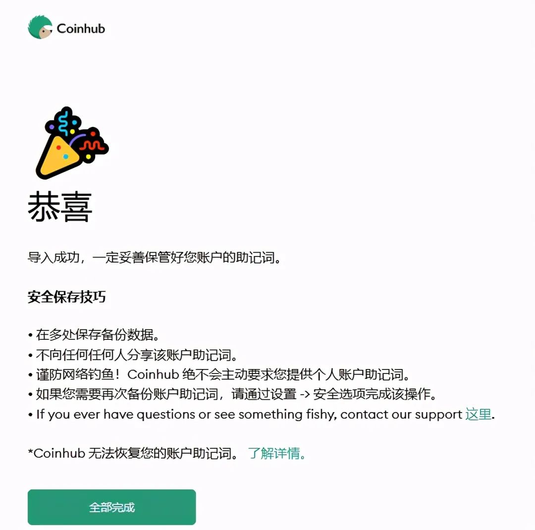 DeFi挖矿入门(一) | 创建一个去中心化钱包