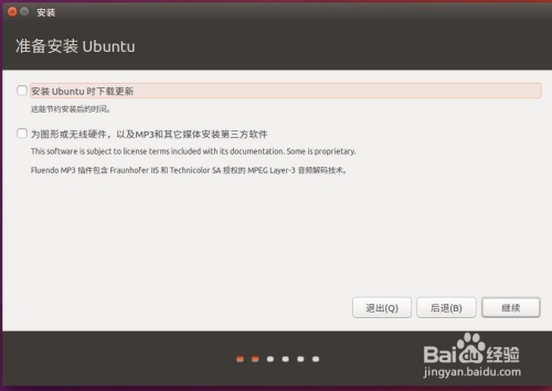 Ubuntu 16.04 安装基础入门教程