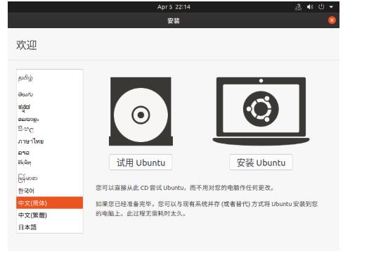 ubuntu20.4安装教程,ubuntu安装教程20.4