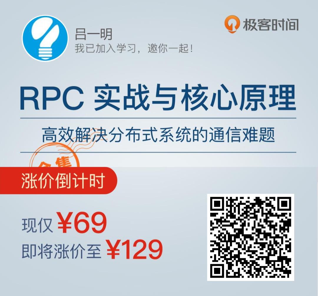 简历上的“熟练掌握 RPC”，到底是个什么水平？