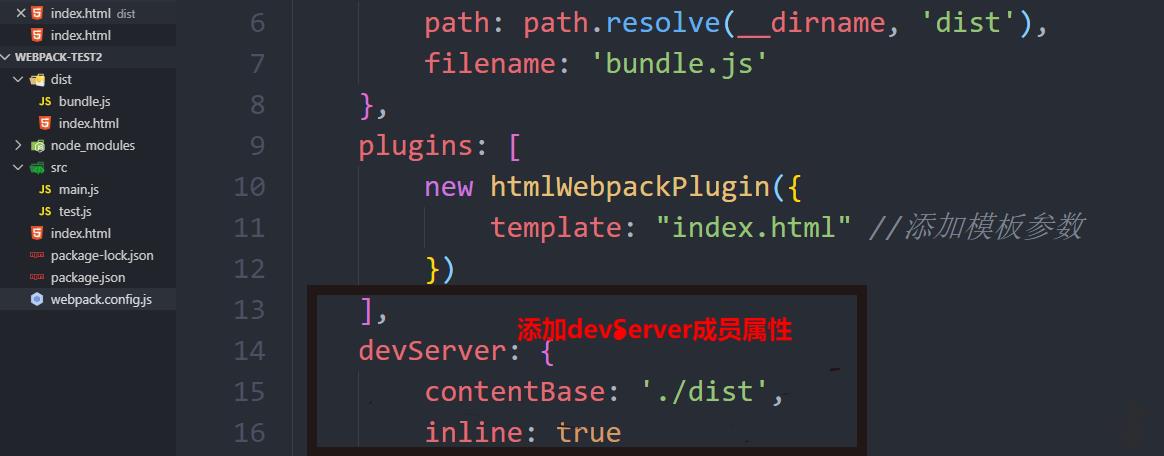 添加devServer属性