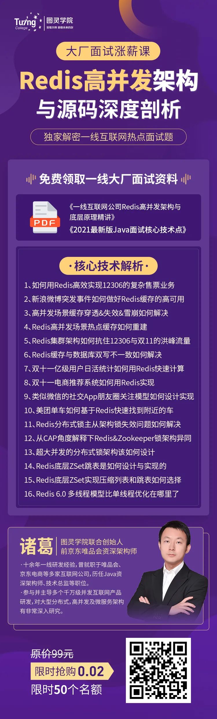 撑起12306网站，全靠这个世界第一的缓存框架！