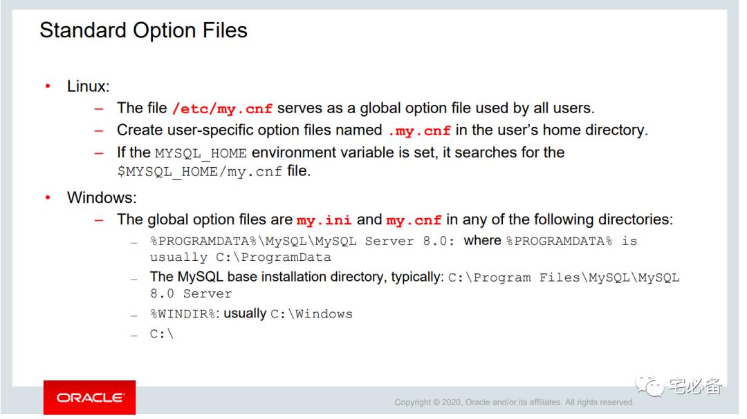 MySQL 8.0 OCP 查漏补缺 -配置MySQL