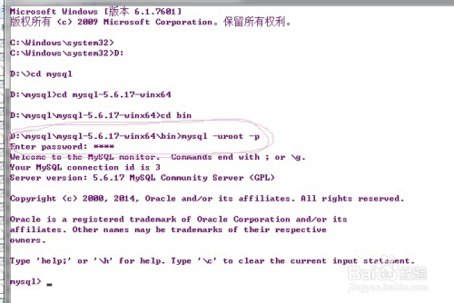 MySQL下载安装、配置与使用（win7x64）