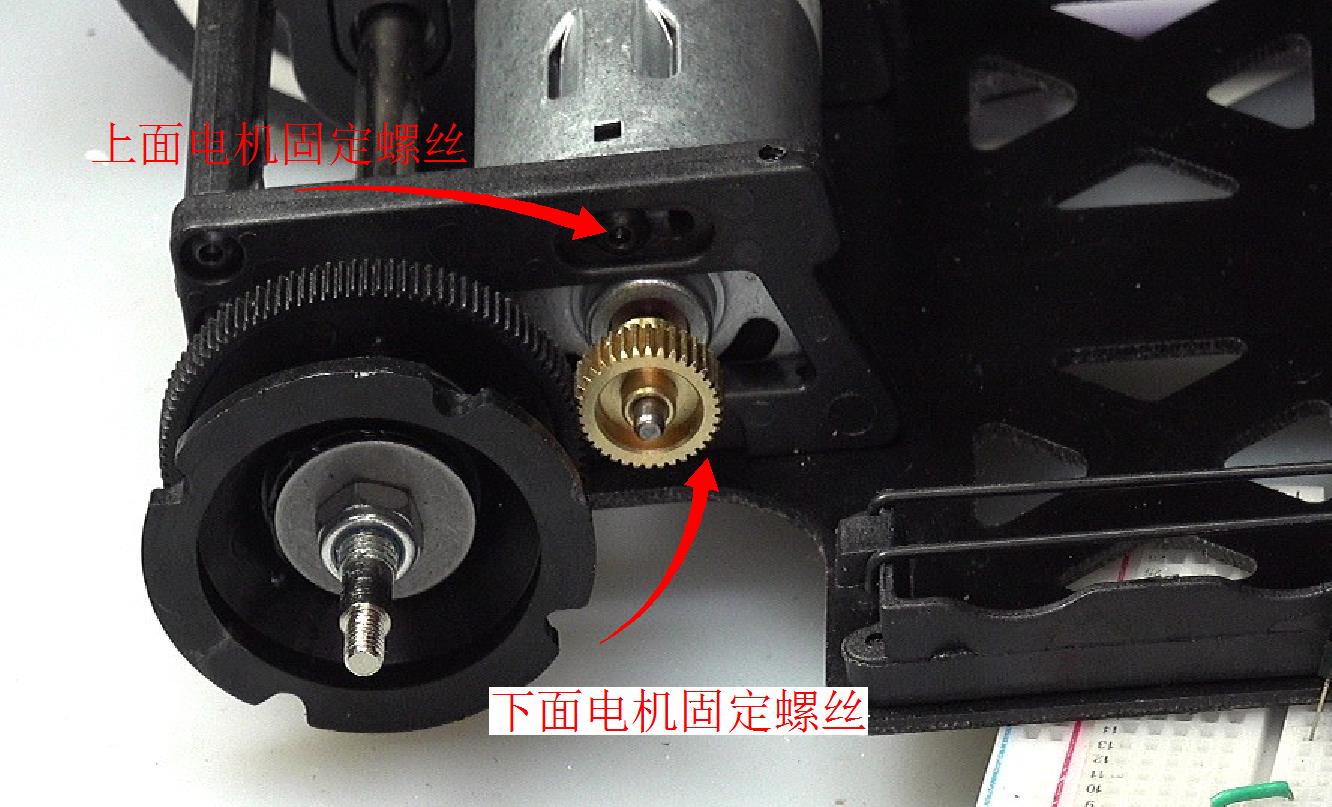 ▲ 上面和下面电机固定螺丝