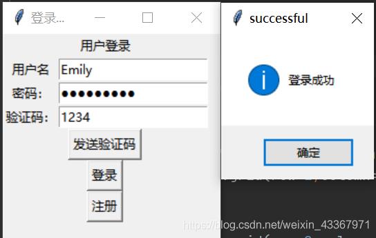 【Python】tkinter版的用户登录管理