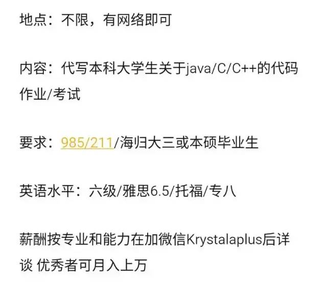 Java/C语言/C++编程兼职 高薪 长期有单