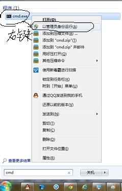 MySQL下载安装、配置与使用（win7x64）