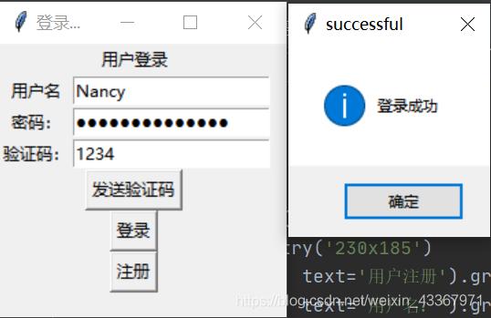 【Python】tkinter版的用户登录管理