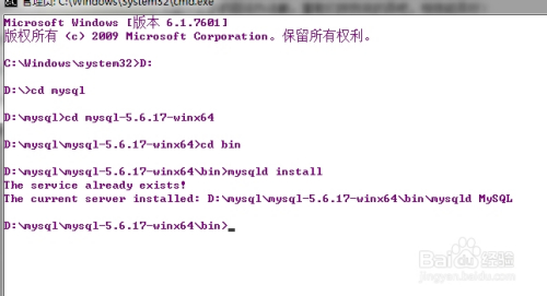 MySQL下载安装、配置与使用（win7x64）