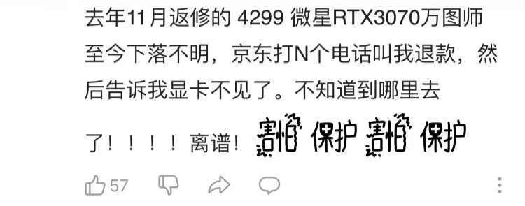 都是挖矿惹的货？京东被曝显卡售后不肯维修要原价退款