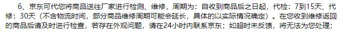 都是挖矿惹的货？京东被曝显卡售后不肯维修要原价退款