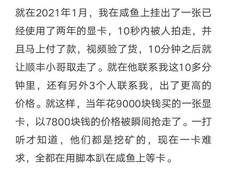 都是挖矿惹的货？京东被曝显卡售后不肯维修要原价退款