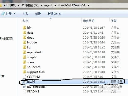 MySQL下载安装、配置与使用（win7x64）