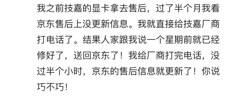 都是挖矿惹的货？京东被曝显卡售后不肯维修要原价退款