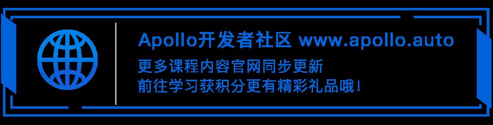 开发者说｜ Apollo 源码分析系列感知篇(三)：红绿灯检测和识别