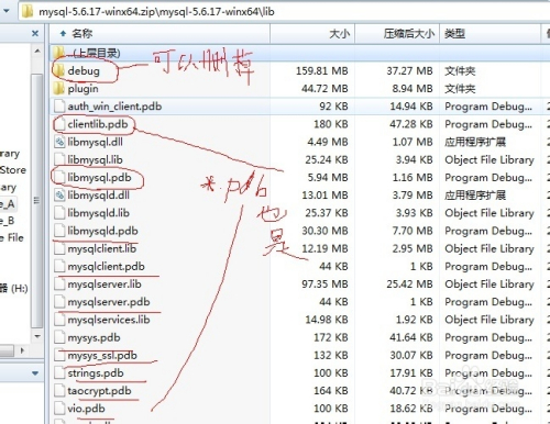 MySQL下载安装、配置与使用（win7x64）