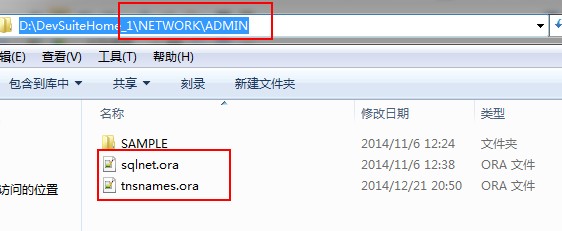 图4：找到DevSuitHome中的tnsnames.ora文件