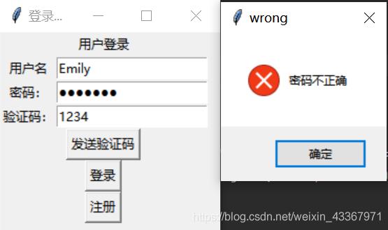 【Python】tkinter版的用户登录管理