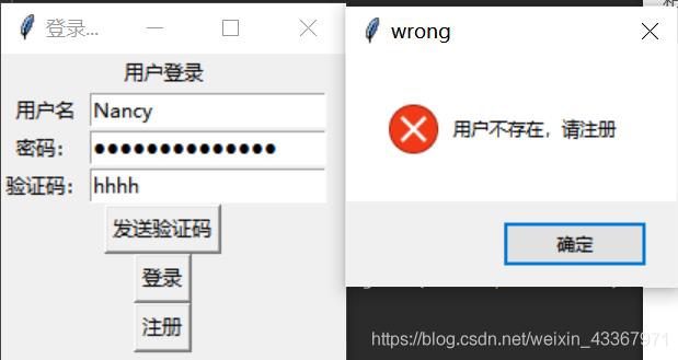 【Python】tkinter版的用户登录管理