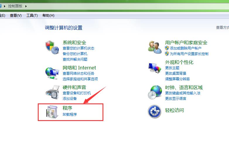 在控制面板中找到“程序”