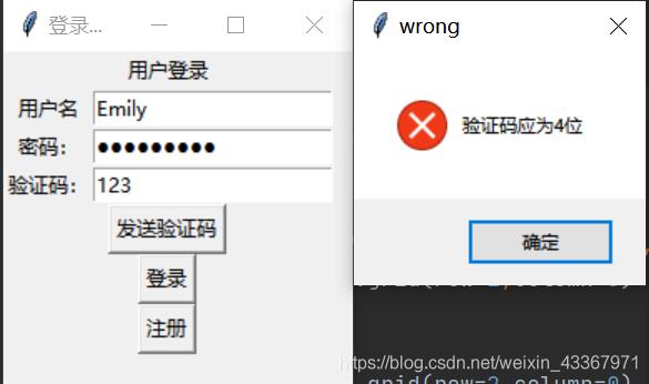【Python】tkinter版的用户登录管理