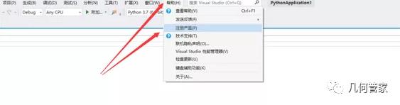 开发工具首发附注册教程Visual Studio 2019软件安装教程全网首发