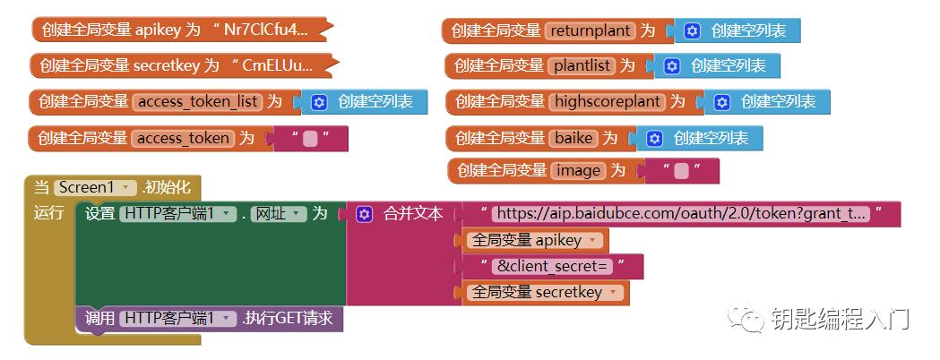 APPInvenor安卓应用开发之《AI图像识别》