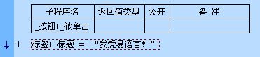 day2:易语言开发工具介绍-从0学淘宝客工具开发