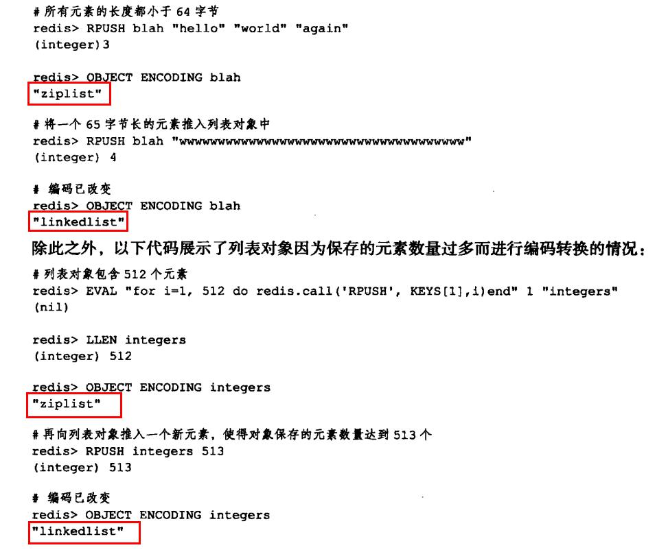 Redis五种数据类型