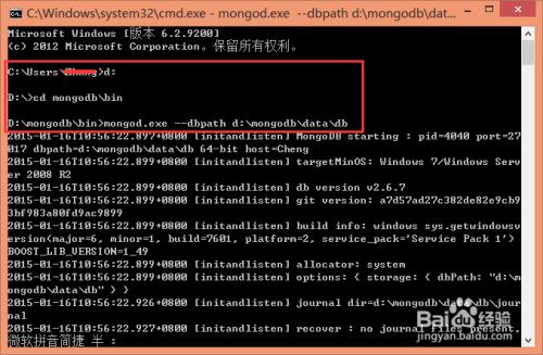 windows下MongoDB的安装及配置